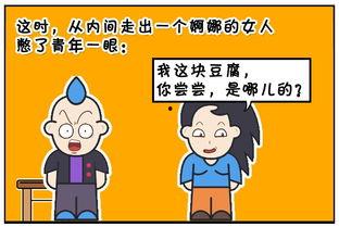 搞笑卖豆腐台词,一场豆腐界的欢乐喜剧