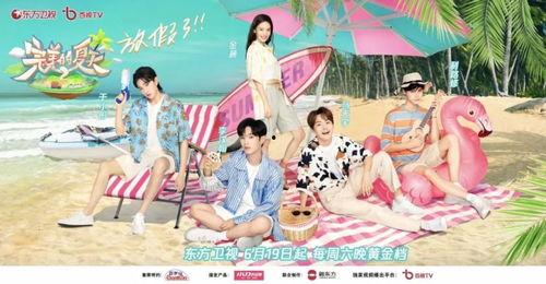 夏天娱乐